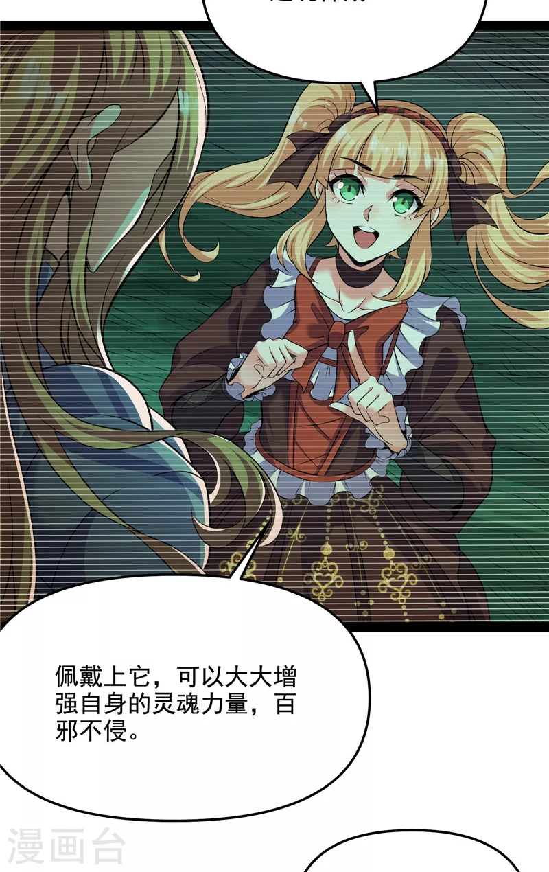 第102话 秀姬的定情之戒14