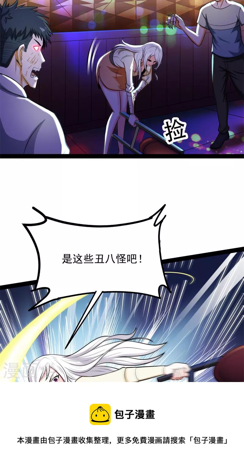 第74话 黑白双娇52