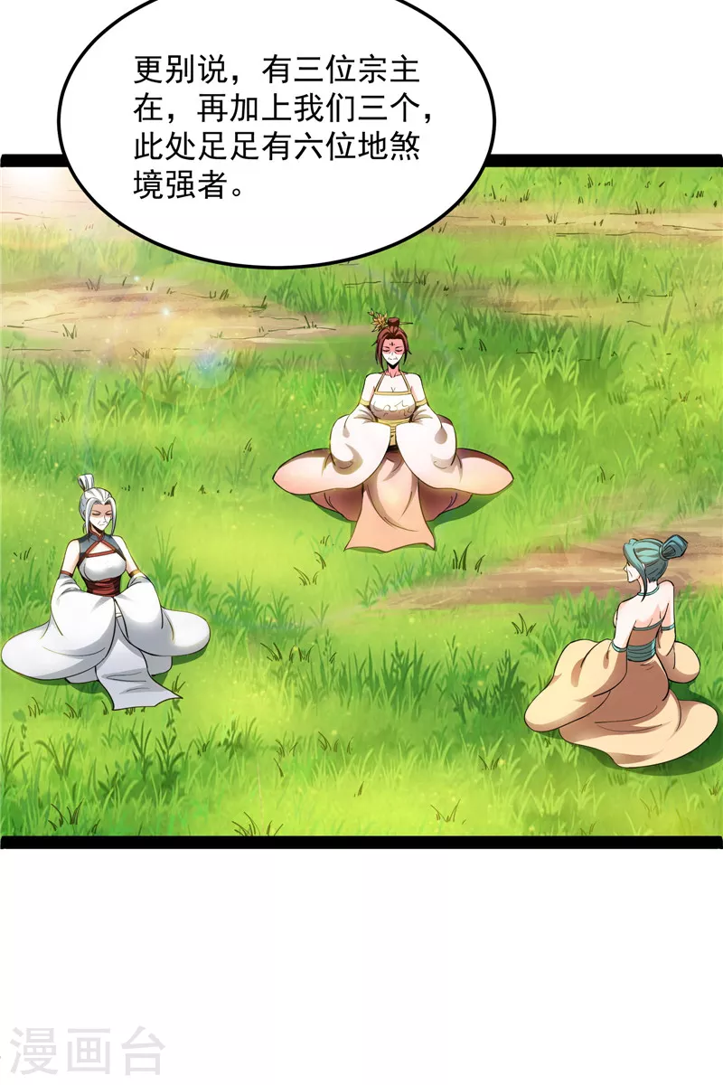 第45话 圣莲教来人11