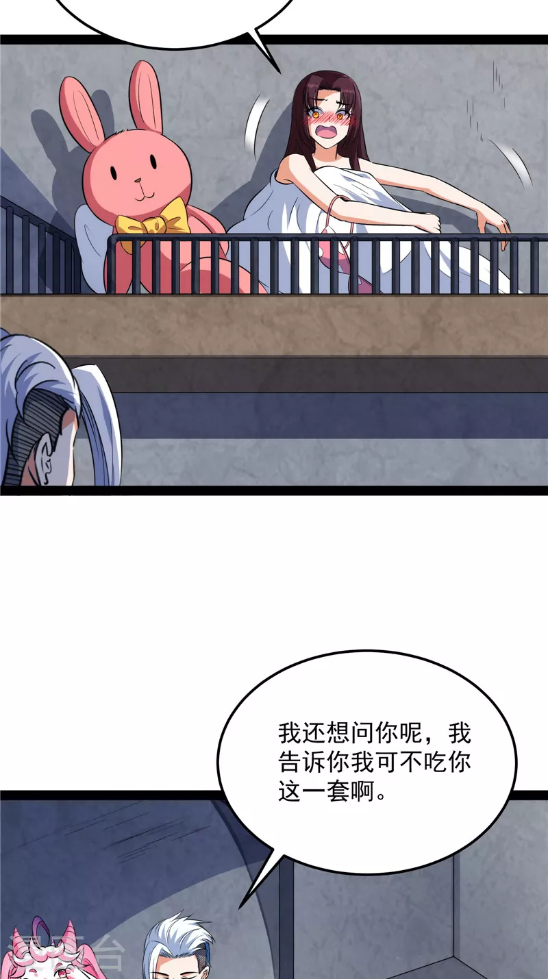 第117话 A区来的神经病58