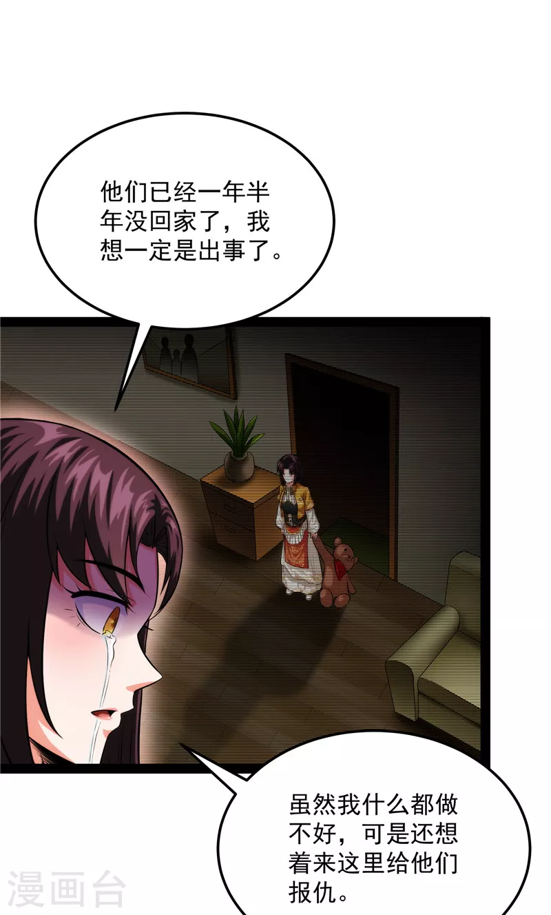 第124话 爱丽丝的天命任务12