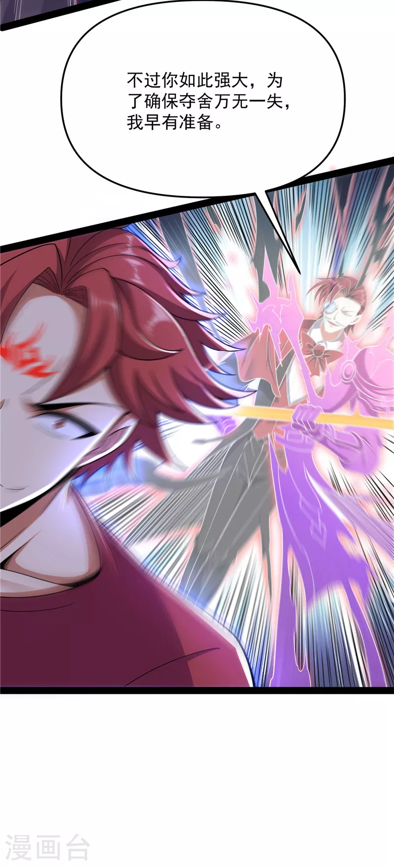 第102话 秀姬的定情之戒31