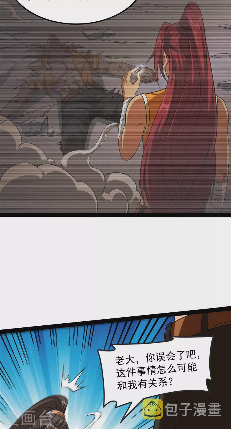 第116话 偷窥无罪14