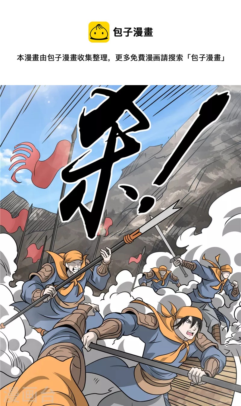 第67话 李师师的天命任务40