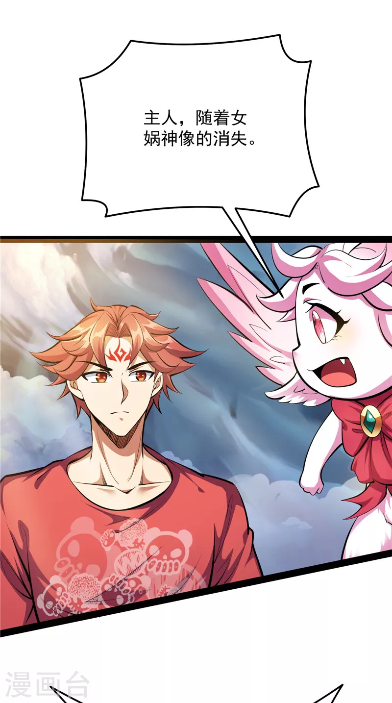 第103话 有缘再见，蝴蝶！22