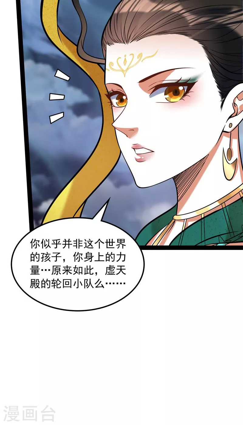 第98话 全盛欧文战女娲26