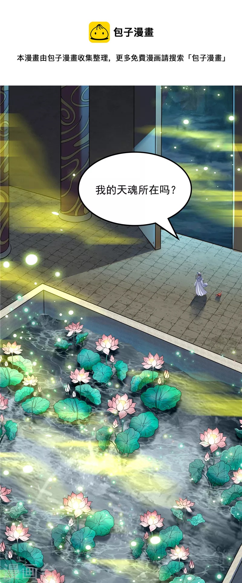 第34话 四重禁咒除酆都44