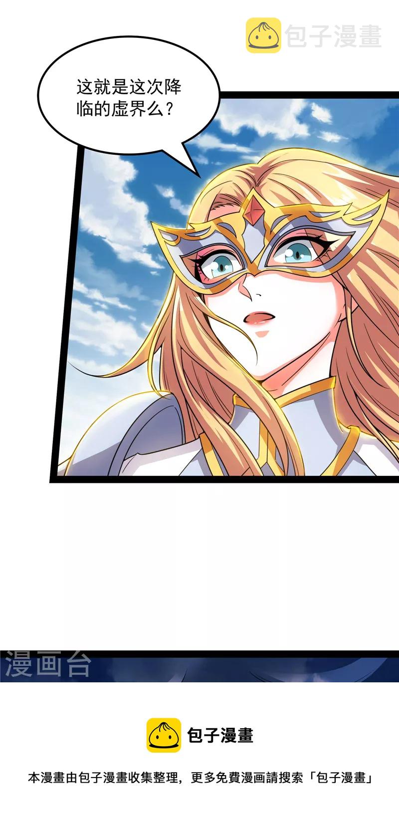 第78话 一剑裂五界8
