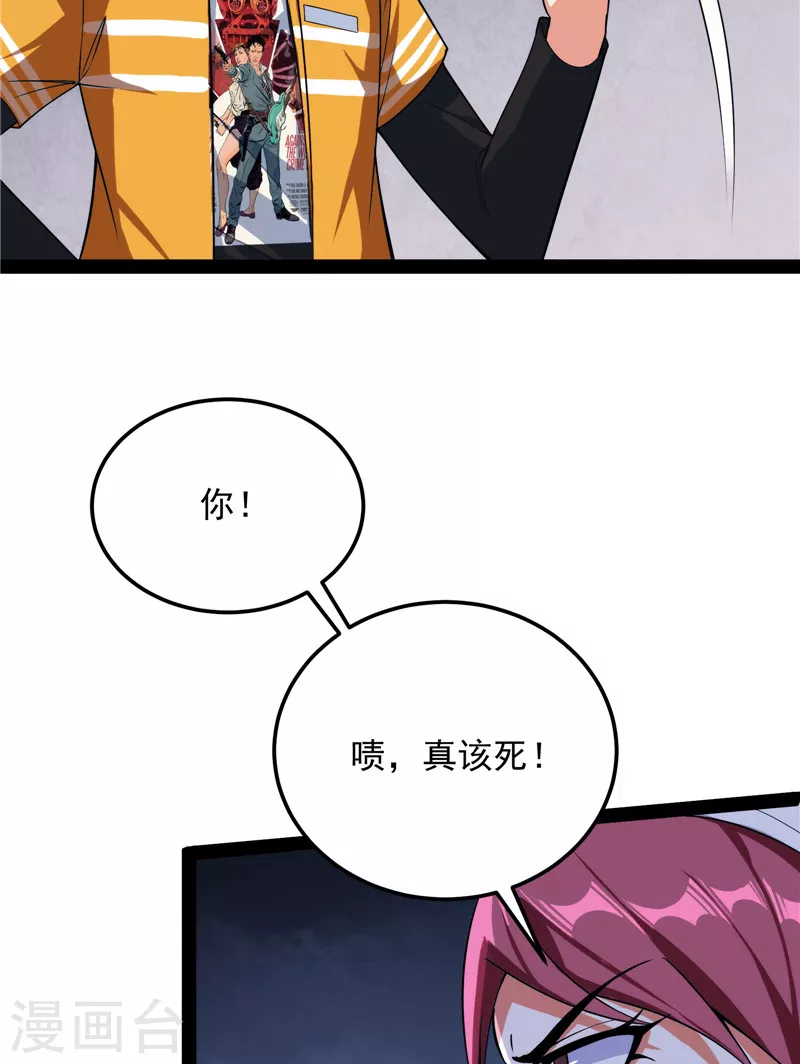 第117话 A区来的神经病25