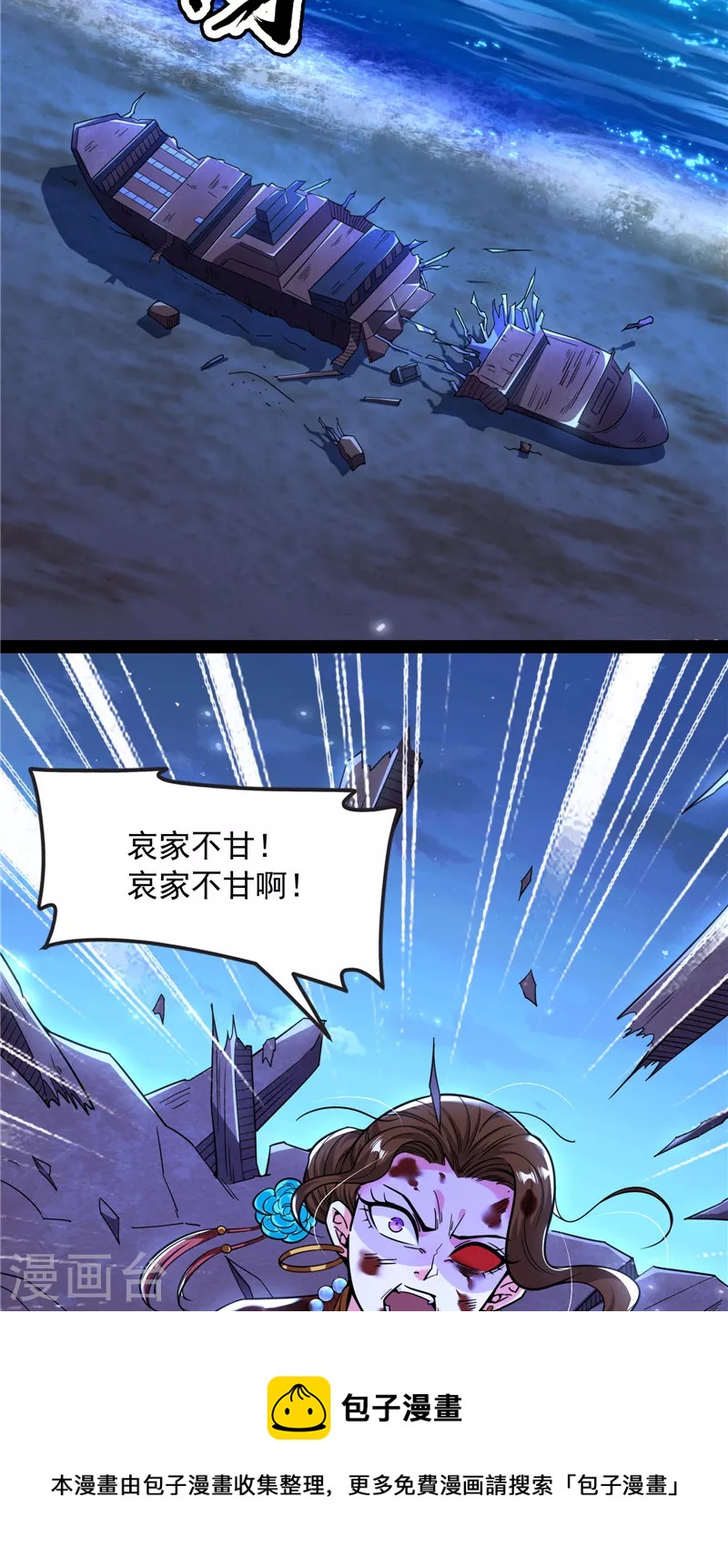 第75话 水晶吧的神鵰侠侣44