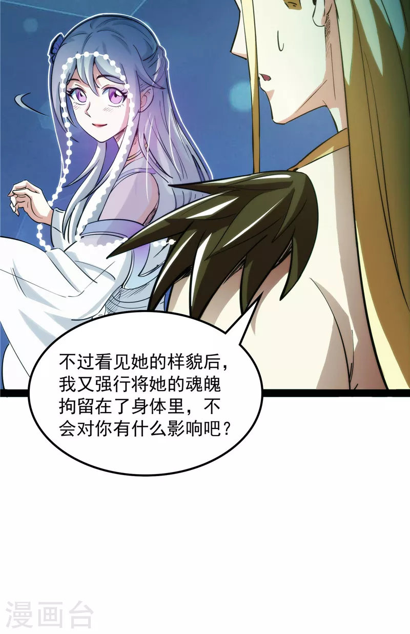 第25话 灵堂前的告白33