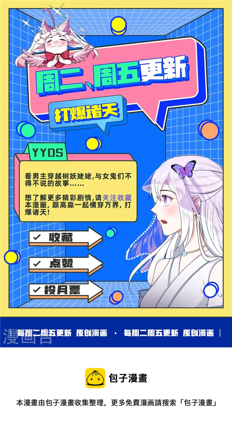 第24话 高淼陨落56