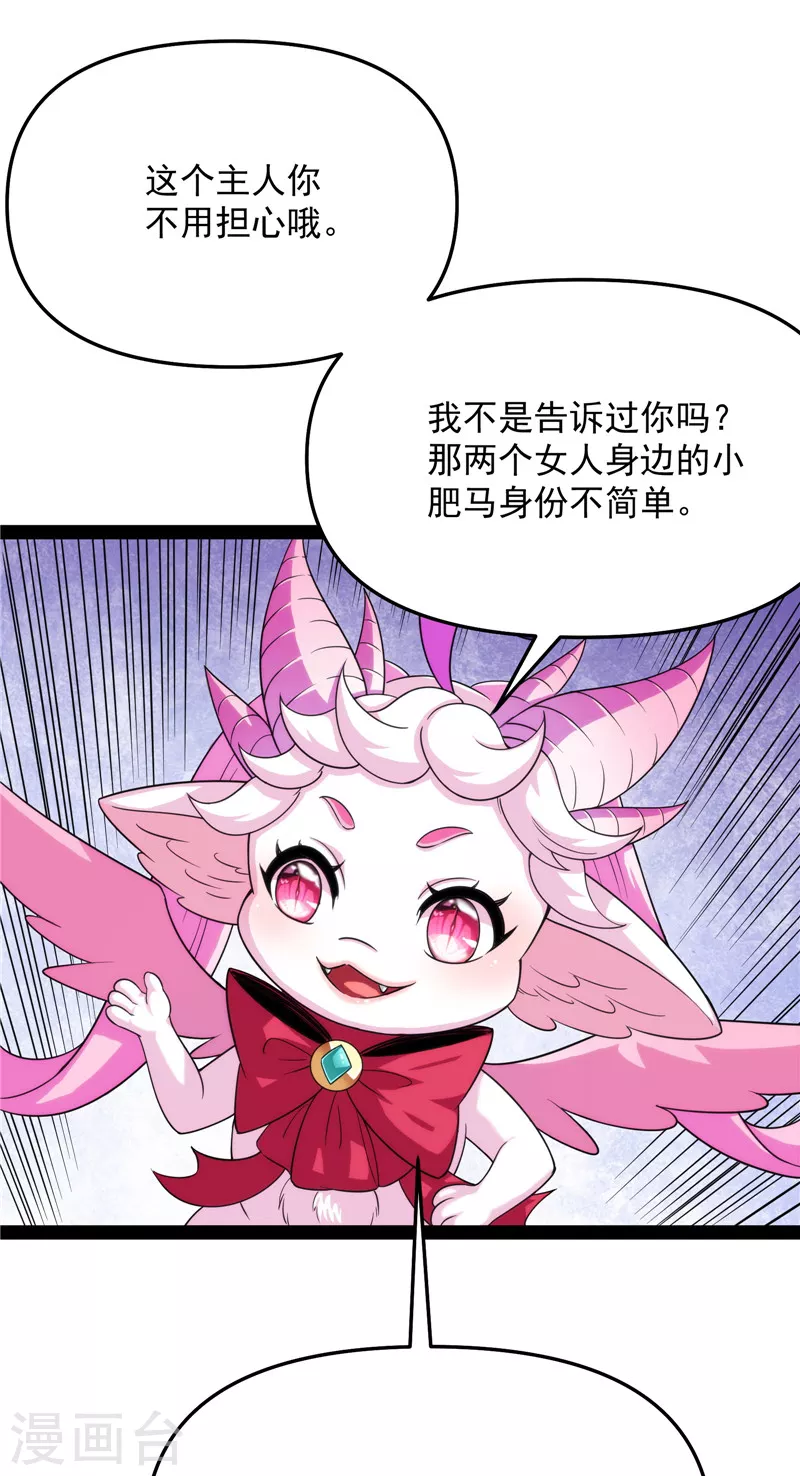 第103话 有缘再见，蝴蝶！56