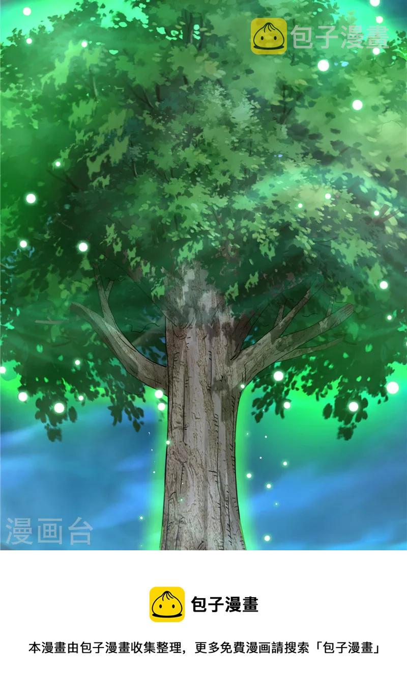 第16话 四舍五入一个亿的妖力16