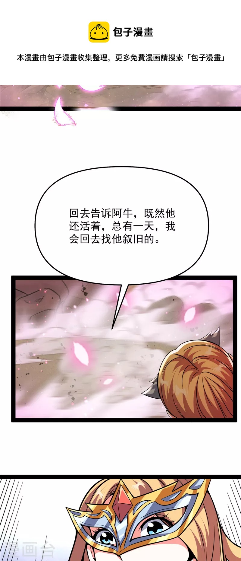 第71话 蝴蝶飞走了96