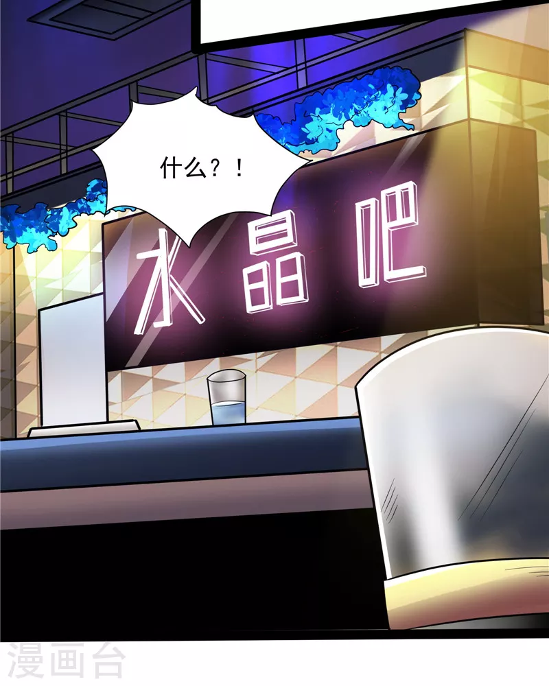 第86话 红色使者踪迹现26