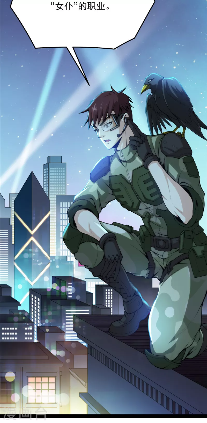 第84话 爲全世界奉上女仆文化3