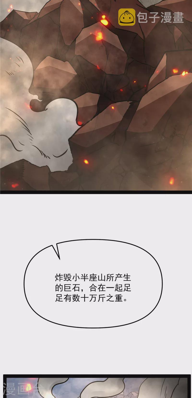 第68话 皇帝反贼，狼狈爲奸3