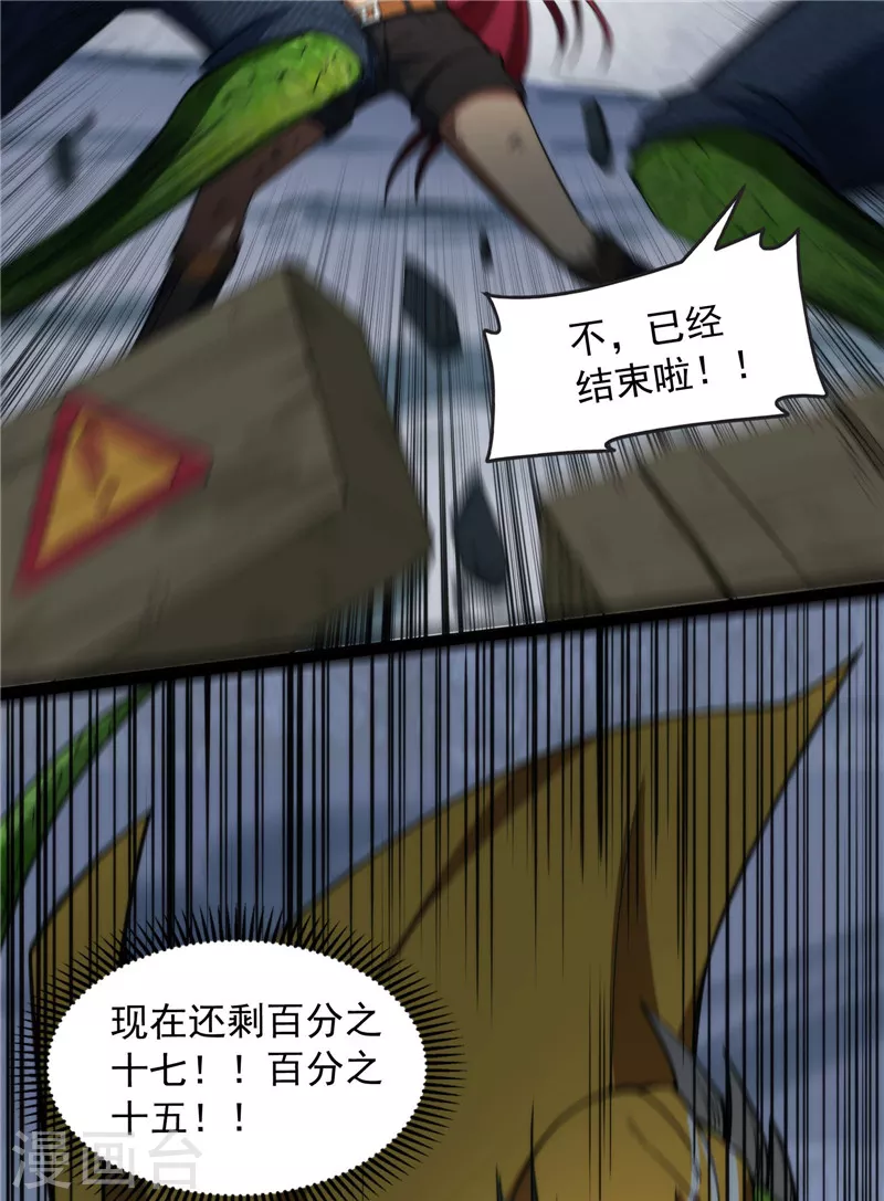第120话 暗度陈仓，直捣黄龙42