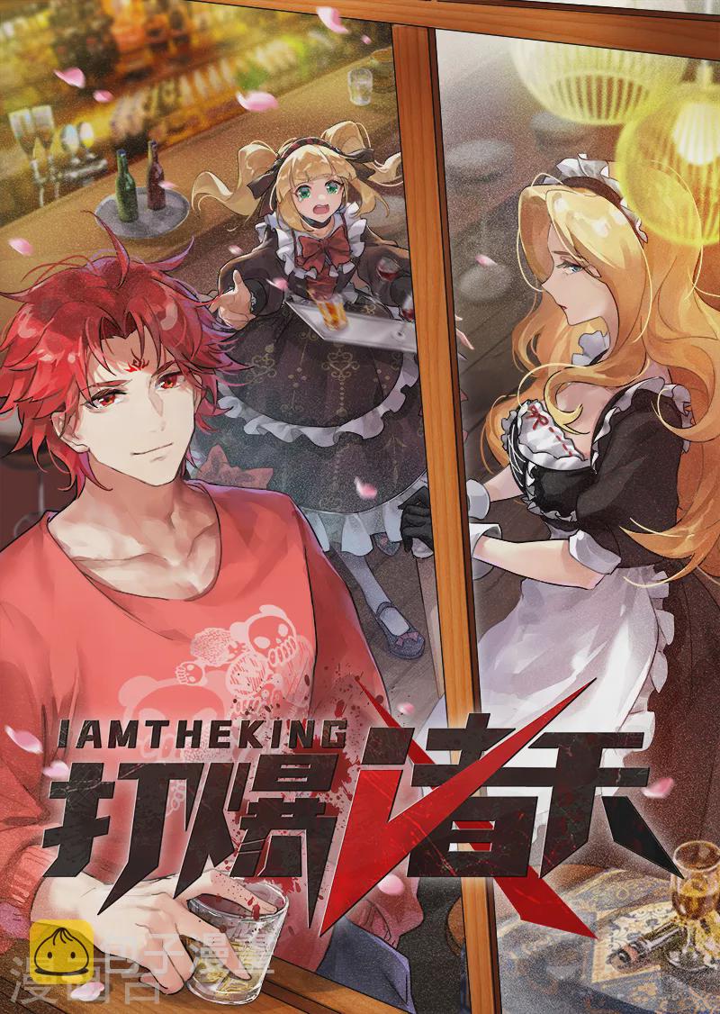第96话 红尘茫茫现神墟0