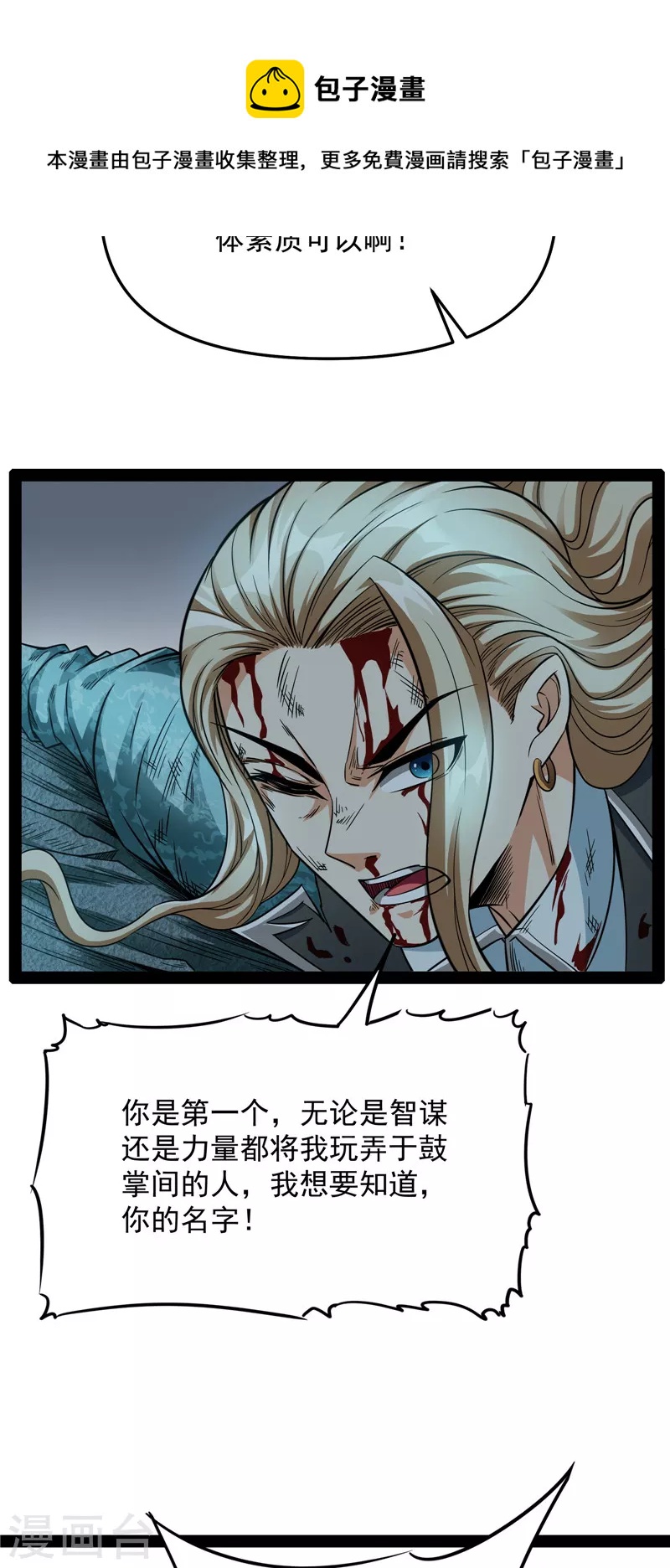 第38话 在下诸葛卧龙24