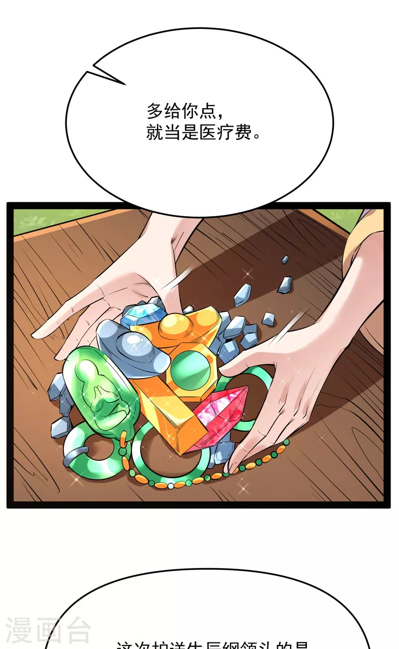 第65话 师师是我的女人22