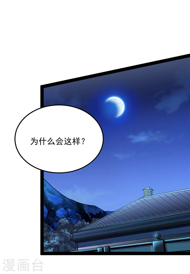 第76话 小队成双，祸福难料2
