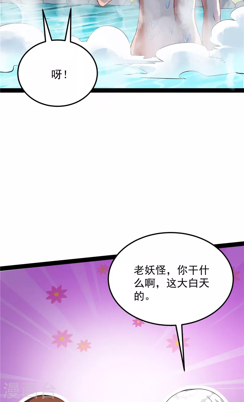 第104话 超时空监狱19