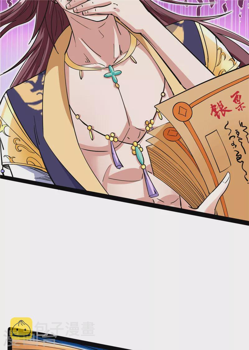 第50话 红鸾星现81