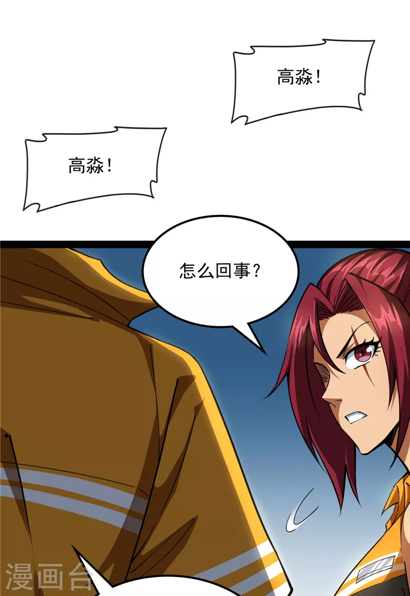 第116话 偷窥无罪32