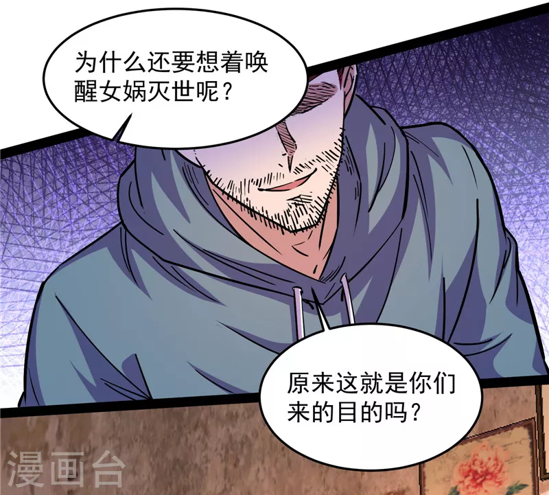 第86话 红色使者踪迹现52