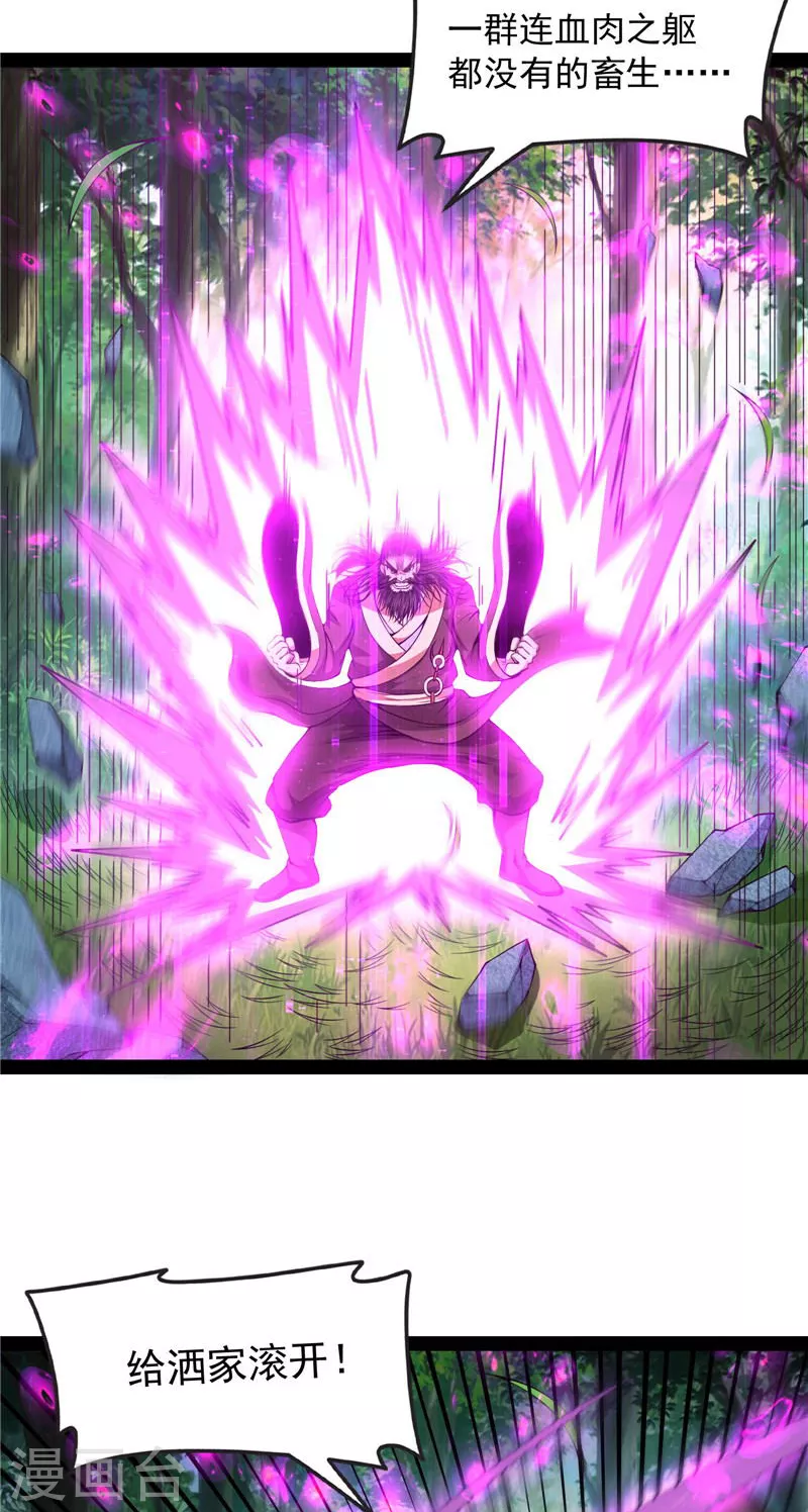 第62话 1V1男人大战？3