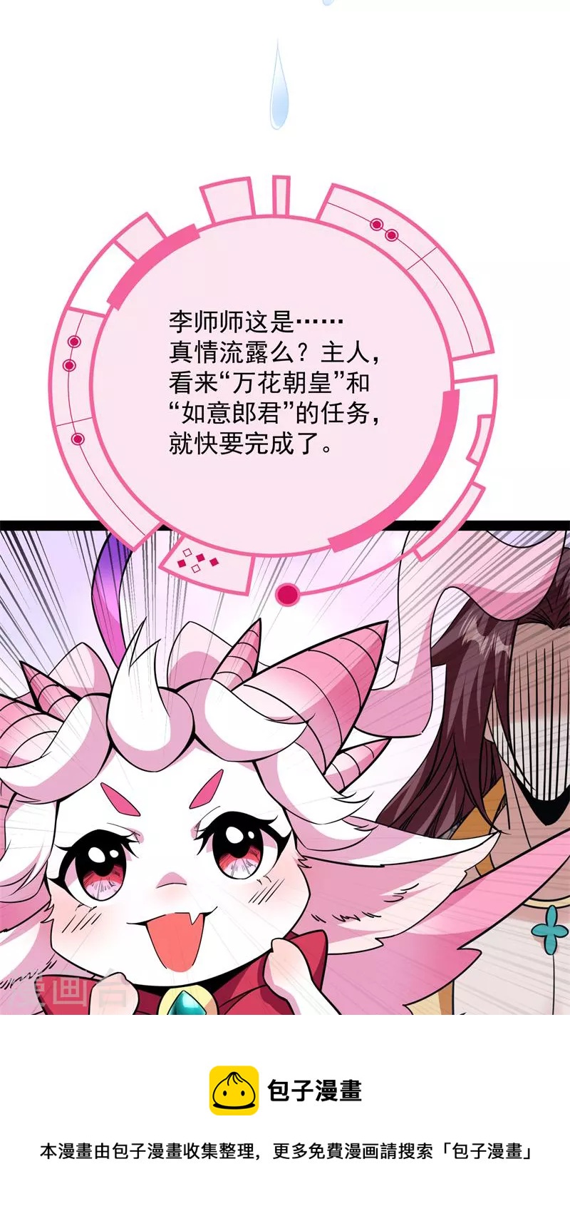 第68话 皇帝反贼，狼狈爲奸64