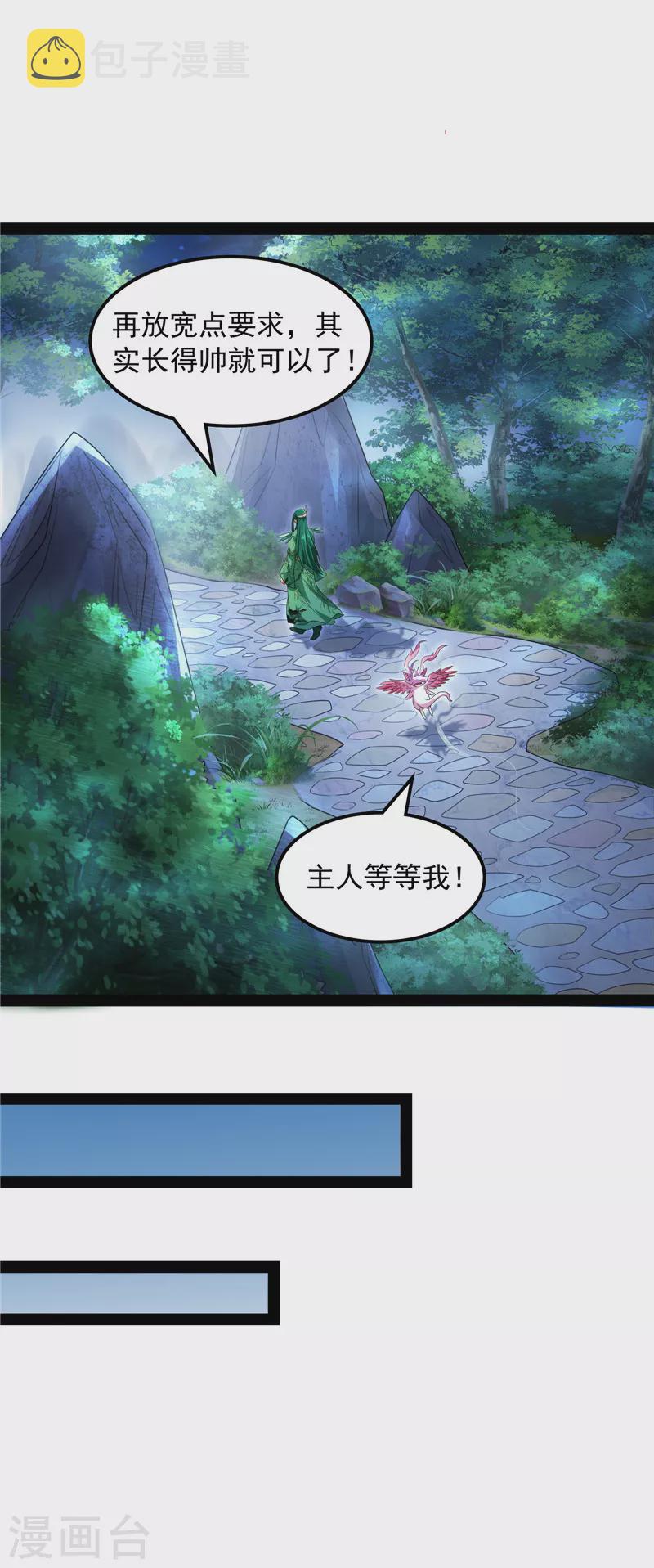 第18话 今晚月色真美26