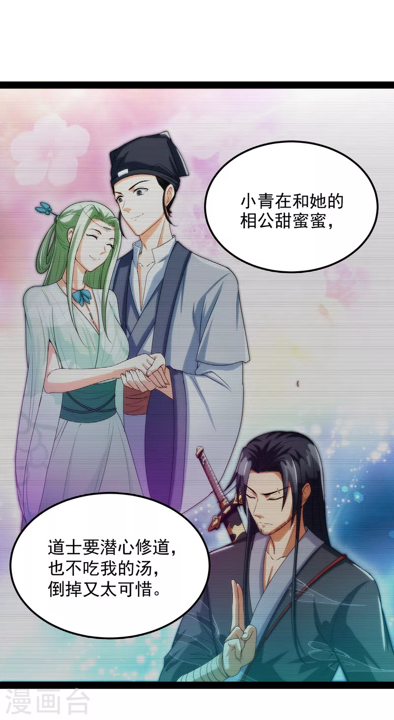 第14话 聂小倩：姥爷，喝汤了！6