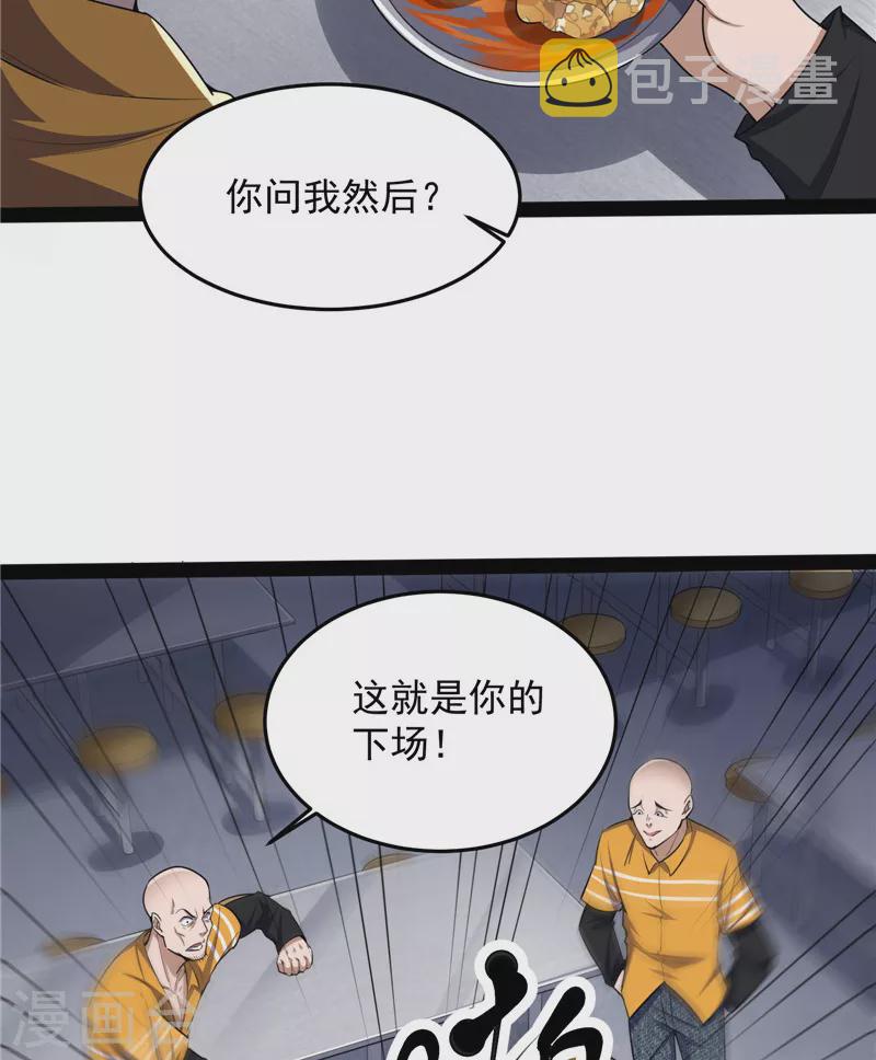 第106话 带着光头去看病30