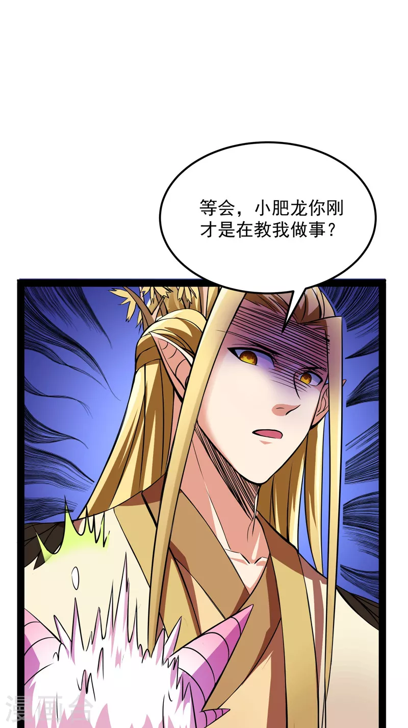 第31话 你是要成爲鬼帝的男人34