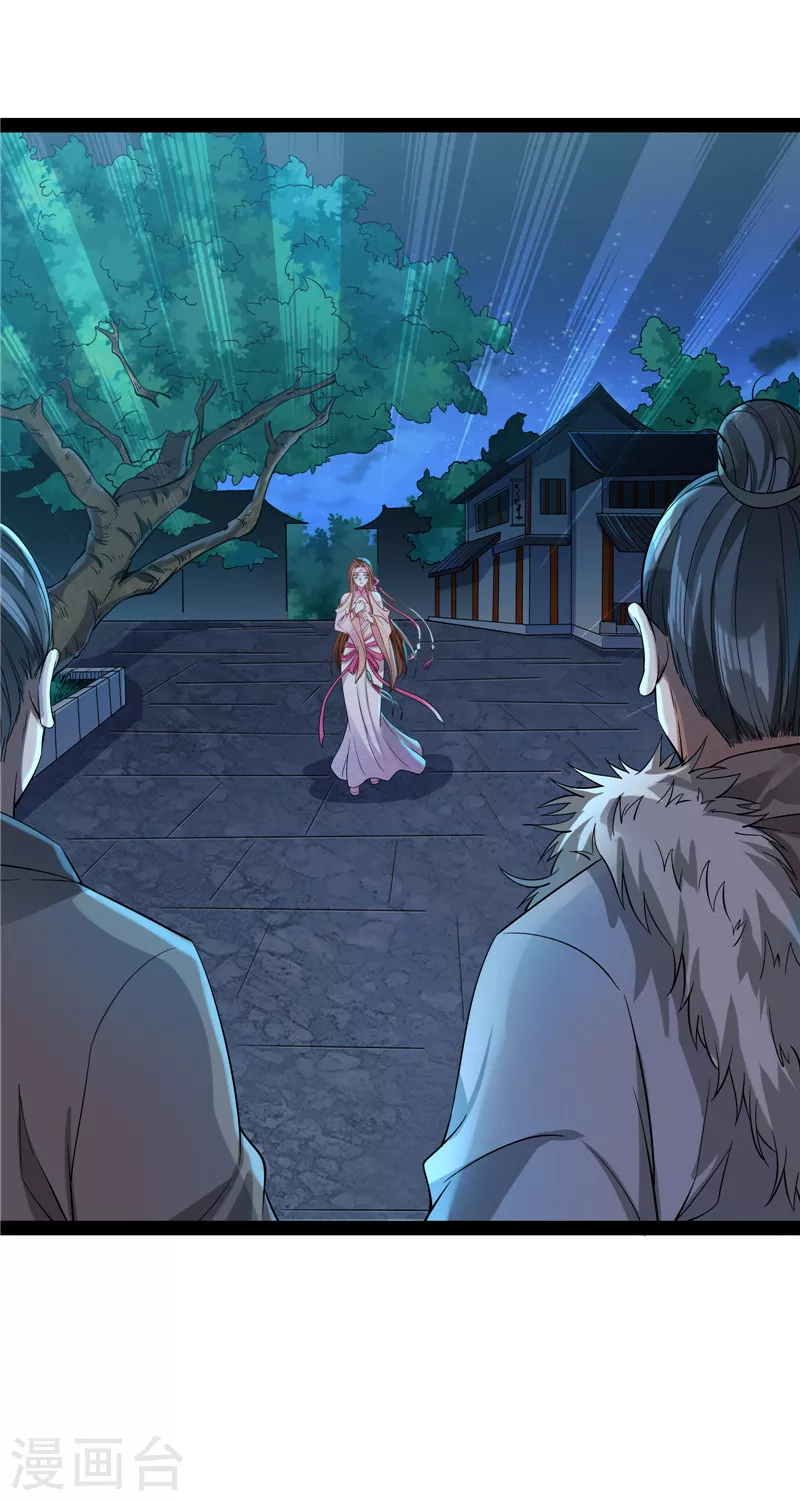 第58话 李师师明白了！30