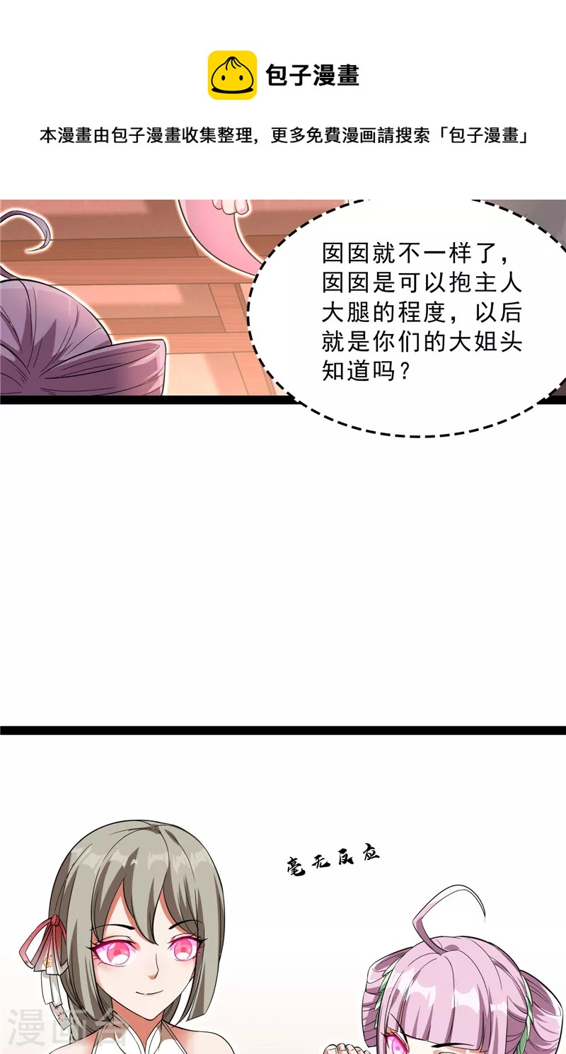 第42话 爱时达达恨时猪24