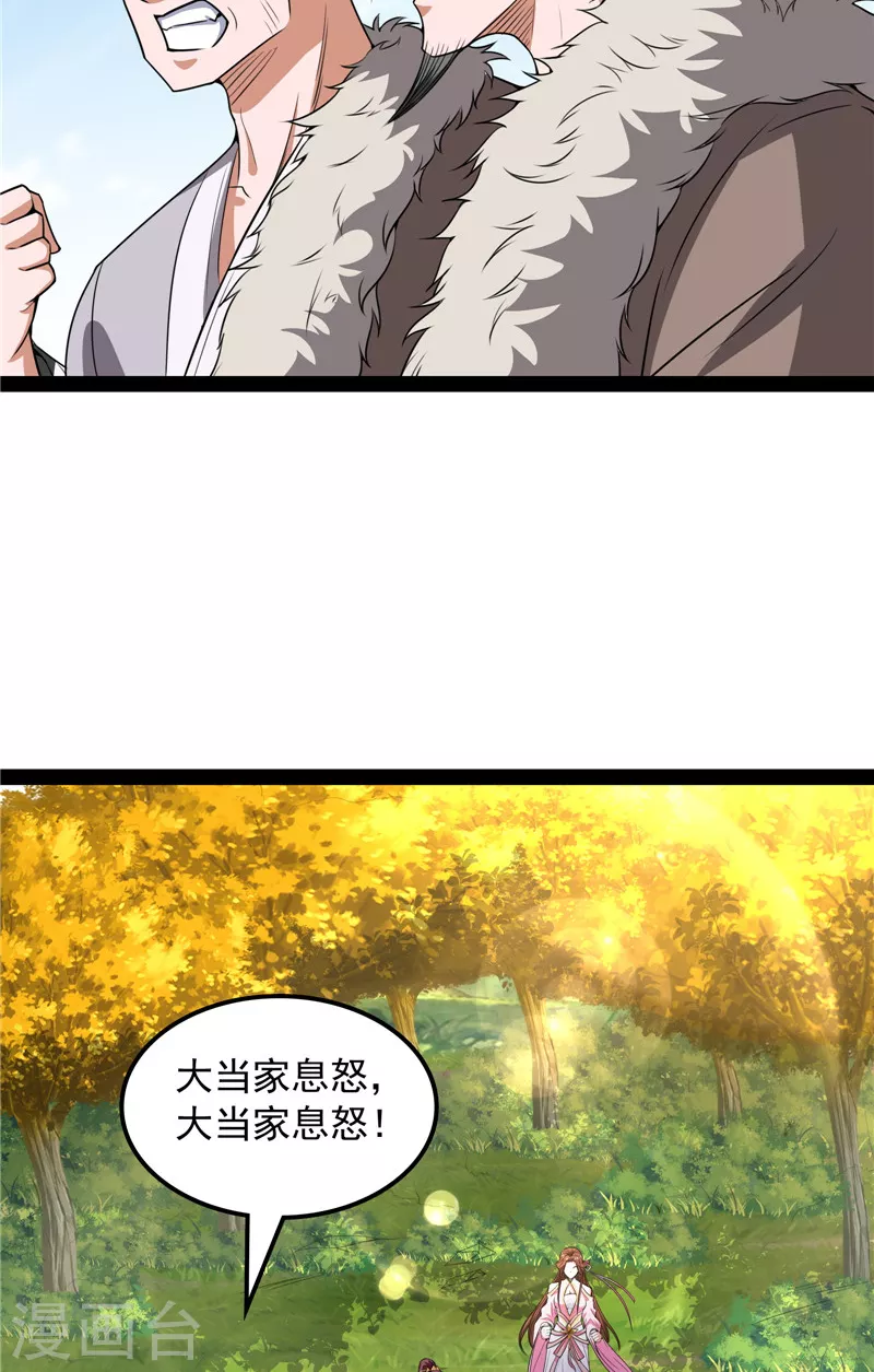 第61话 跨界小白脸19