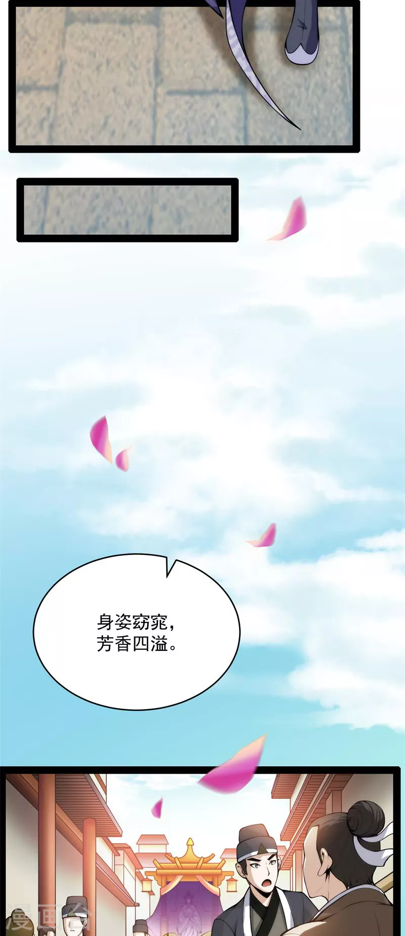 第49话 万花朝皇29