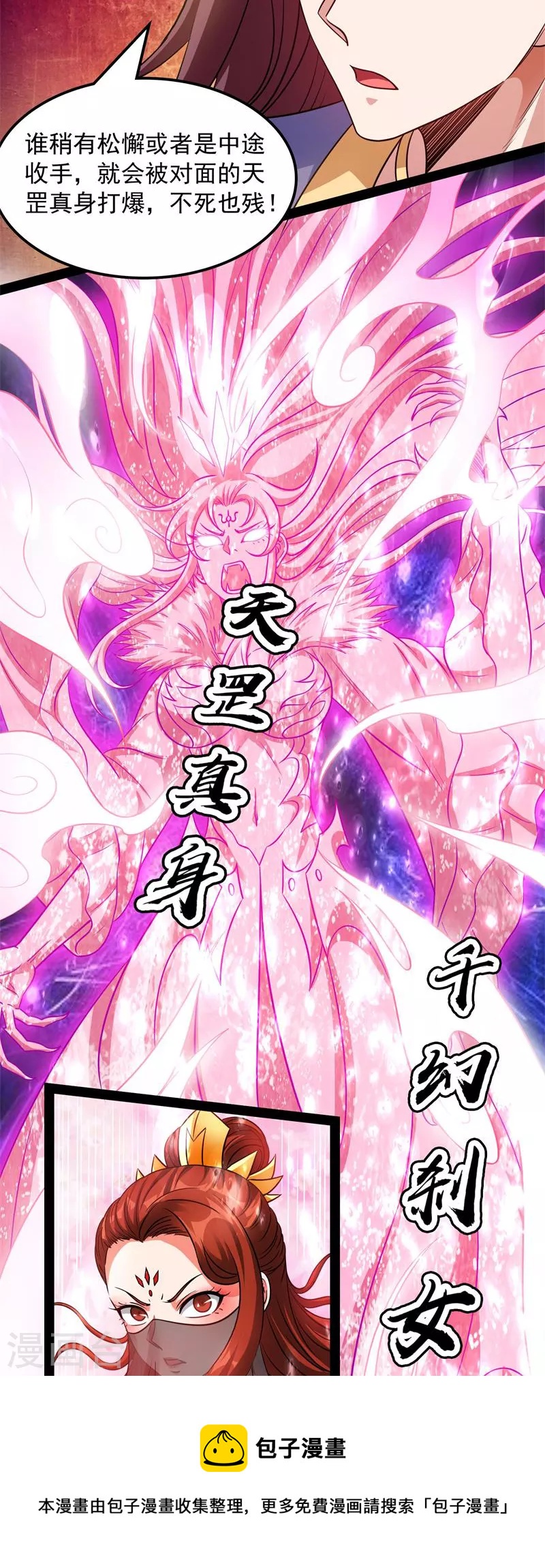 第53话 一眼退天罡20
