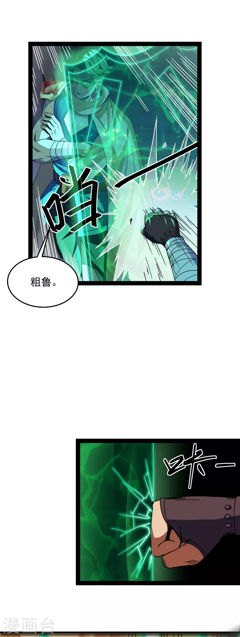 第2话 比主角更主角的电影龙套37