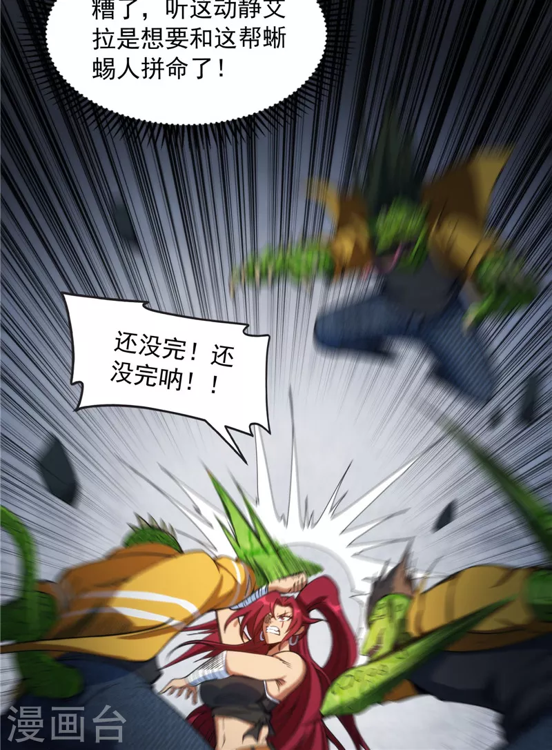 第120话 暗度陈仓，直捣黄龙41
