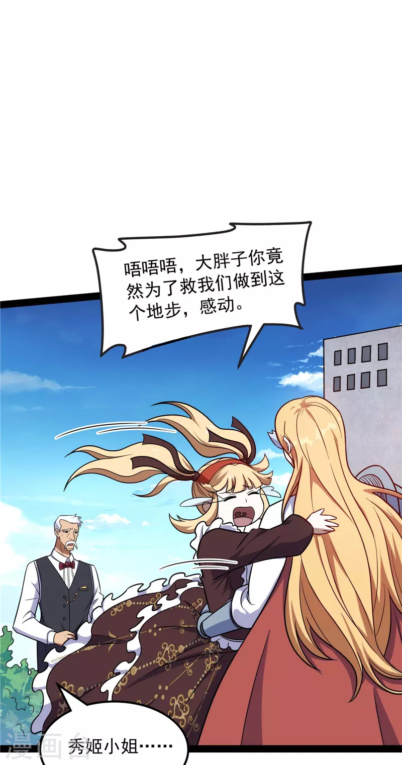 第79话 蝼蚁的求活47