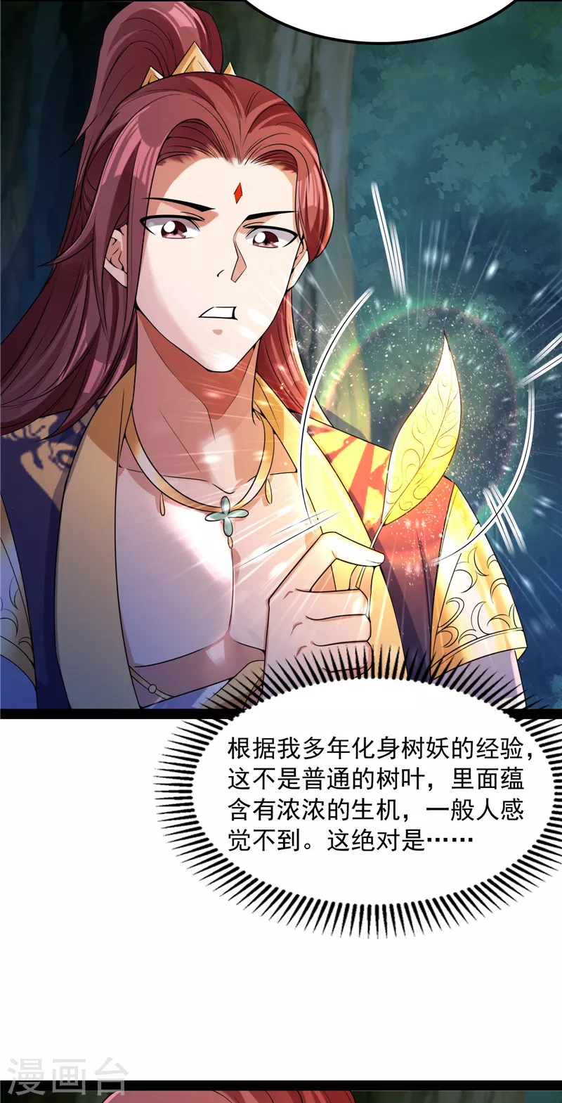 第58话 李师师明白了！54