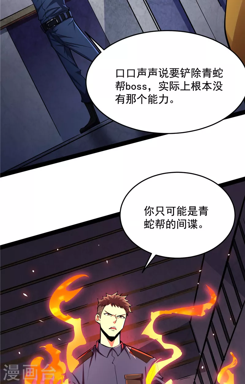 第110话 我们是朋友啊43