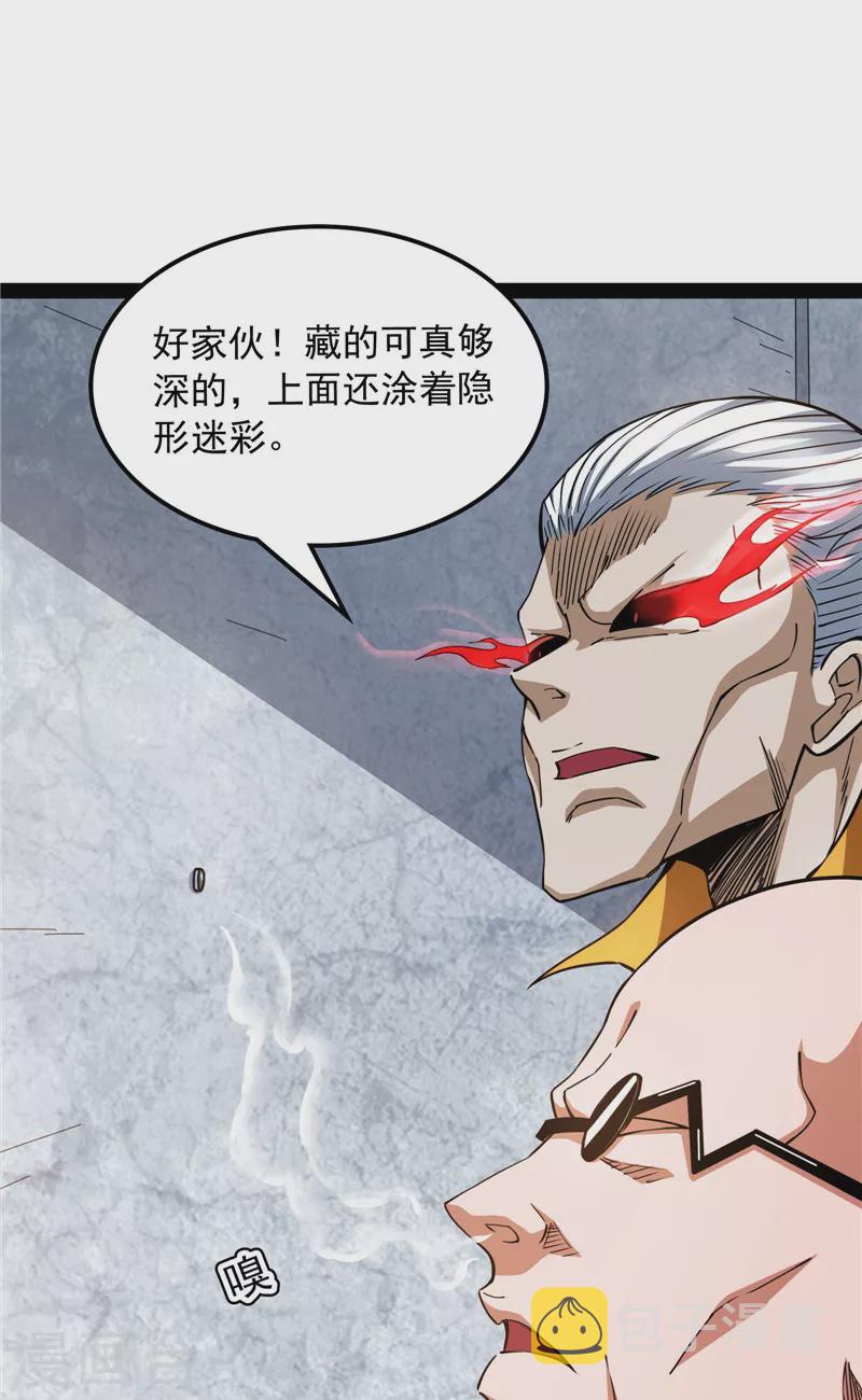 第116话 偷窥无罪47