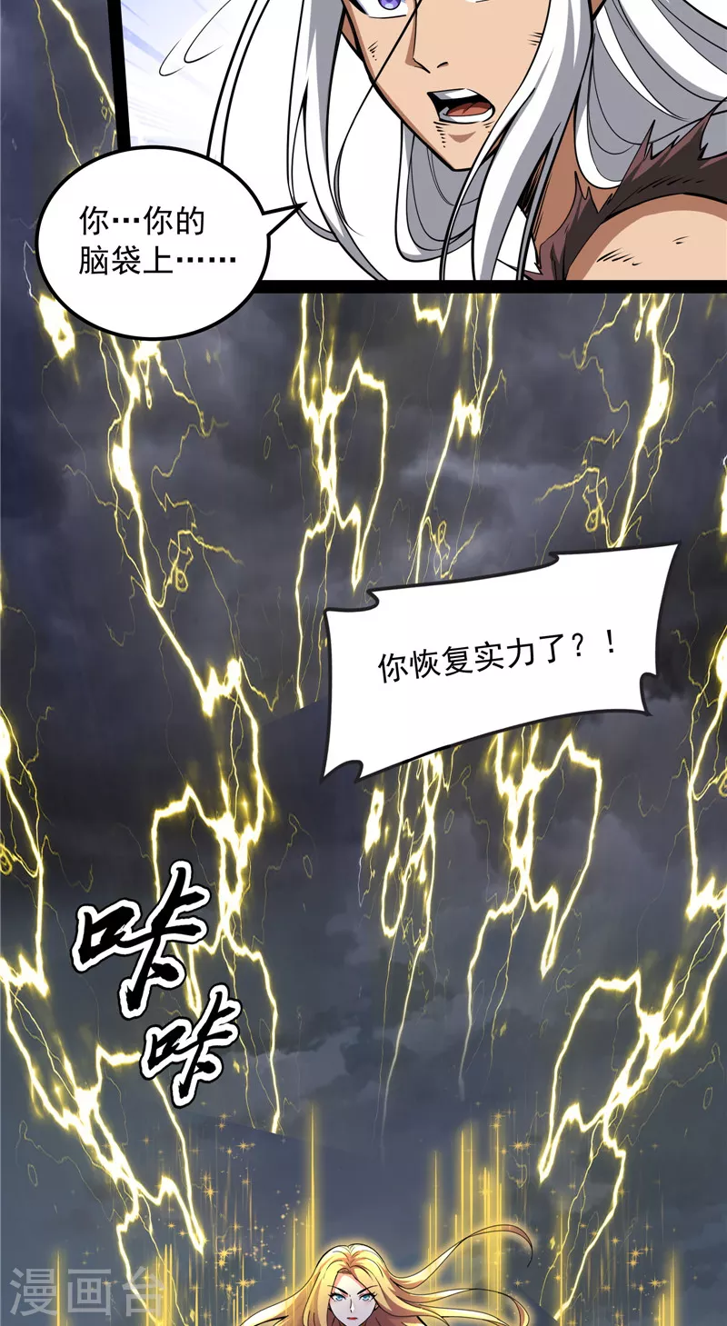 第99话 超越极限，劫云加身54