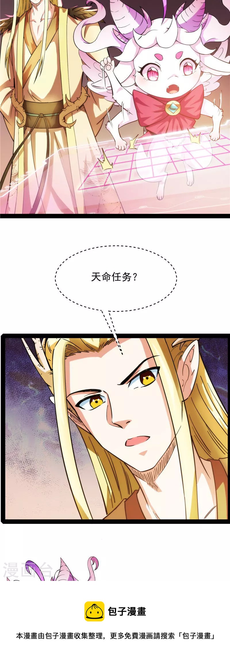 第27话 逆天改命的任务28